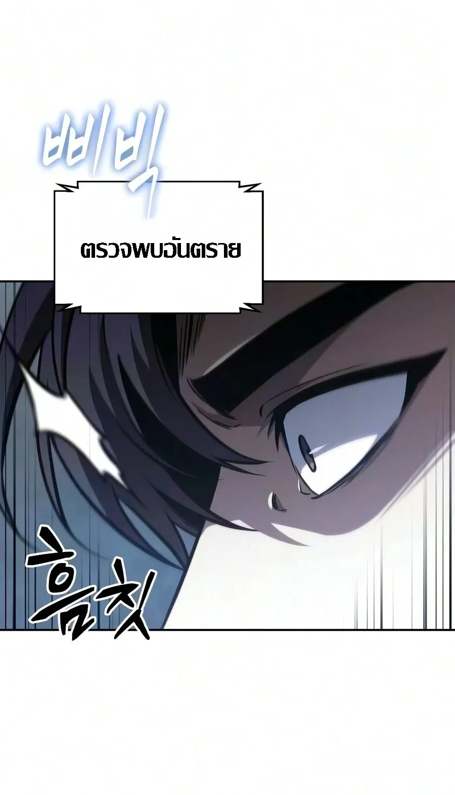 Nano Machine นาโนมาช_น ตอนที่ ตอนที่ 321 รูปที่ 10