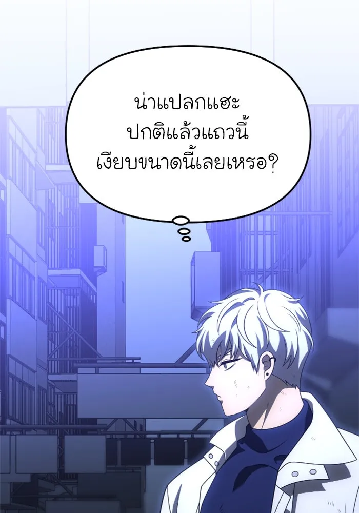 อดีตบอสหอคอย ตอนที่ 63 รูปที่ 10