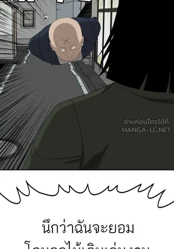 BAD GUY ตอนที่ 288 รูปที่ 110