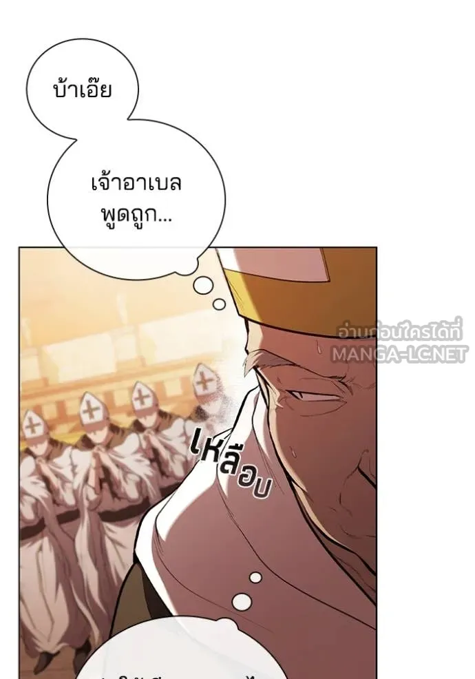 เกิดใหม่ในร่างดยุก ตอนที่ 98 รูปที่ 22