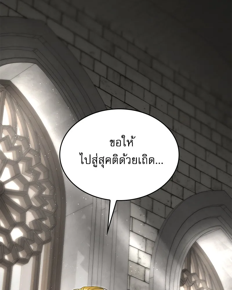 กำราบรักร้ายนายจอมพยศ ตอนที่ 14 รูปที่ 2