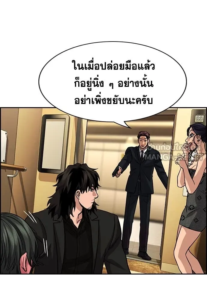 การศึกษาที่แท้จริง ตอนที่ 238 รูปที่ 17