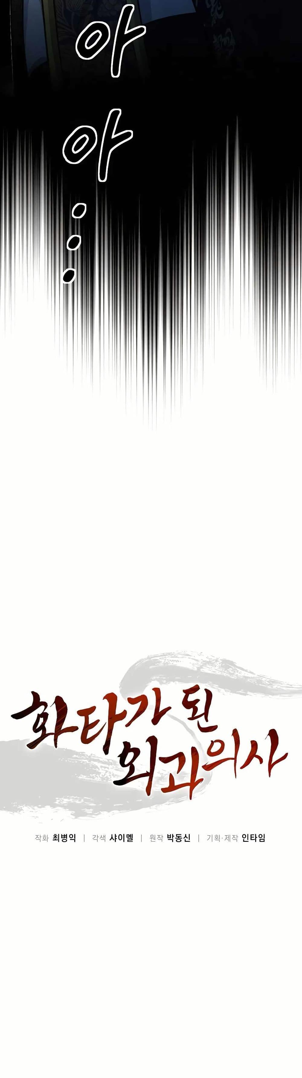 Manga-lc-com อ่านมังงะ อ่านการ์ตูน ออนไลน์ ฟรี I Reincarnated as a Legendary Surgeon ตอนที่ 1 2 3 4 5 6 7 8 9 10 11 12 13 14 ฟรี ไม่มีโฆษณา Manga-lc - อ่าน มังงะ อ่าน การ์ตูน ออนไลน์ อ่านมังงะ ฟรี