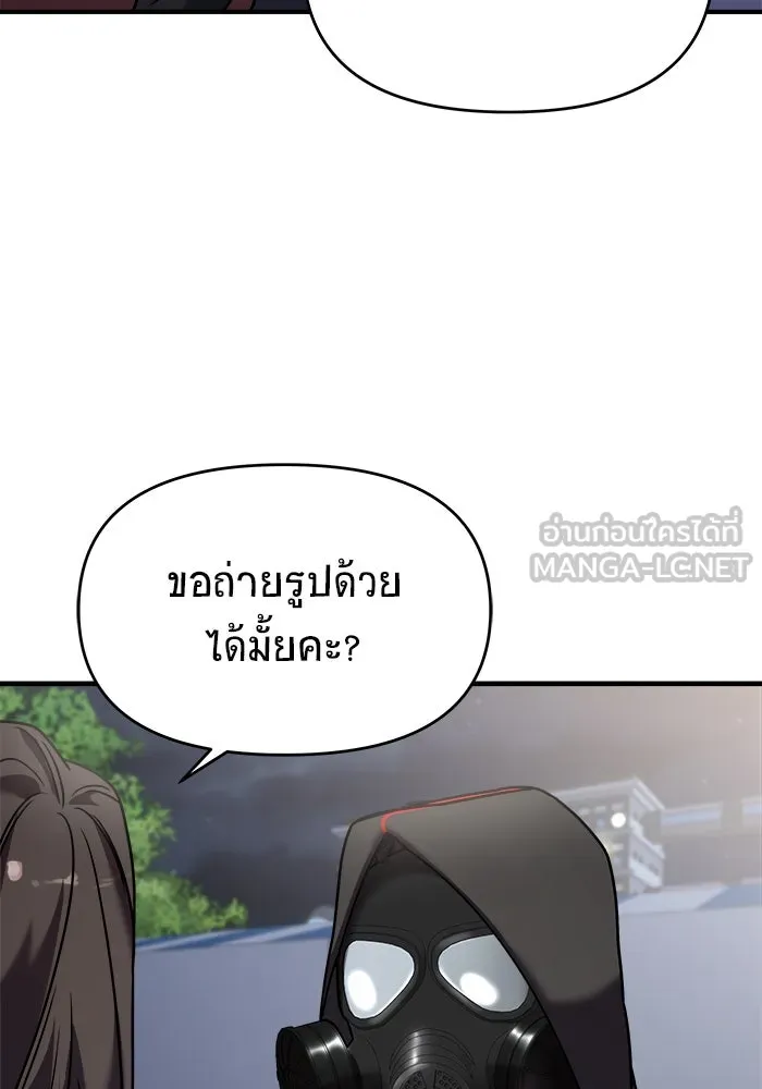 วายร้ายก็อยากมีรัก ตอนที่ 34 รูปที่ 117