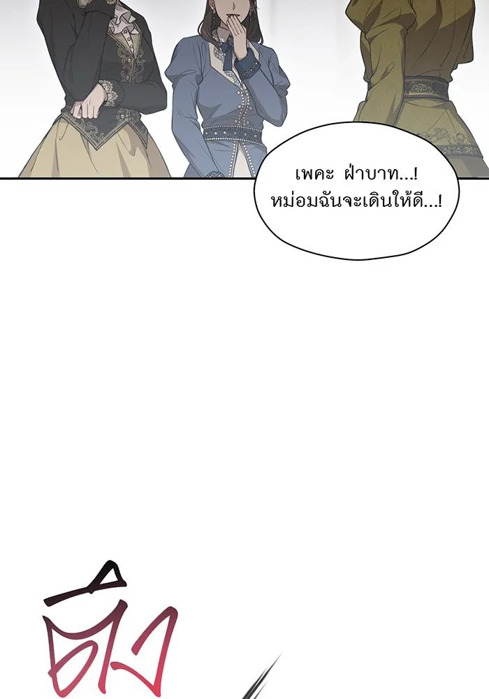 ห้องนอนลับของเจ้าหญิงต้องสาป ตอนที่ 131 ช่วยจุมพิตข้าที รูปที่ 73