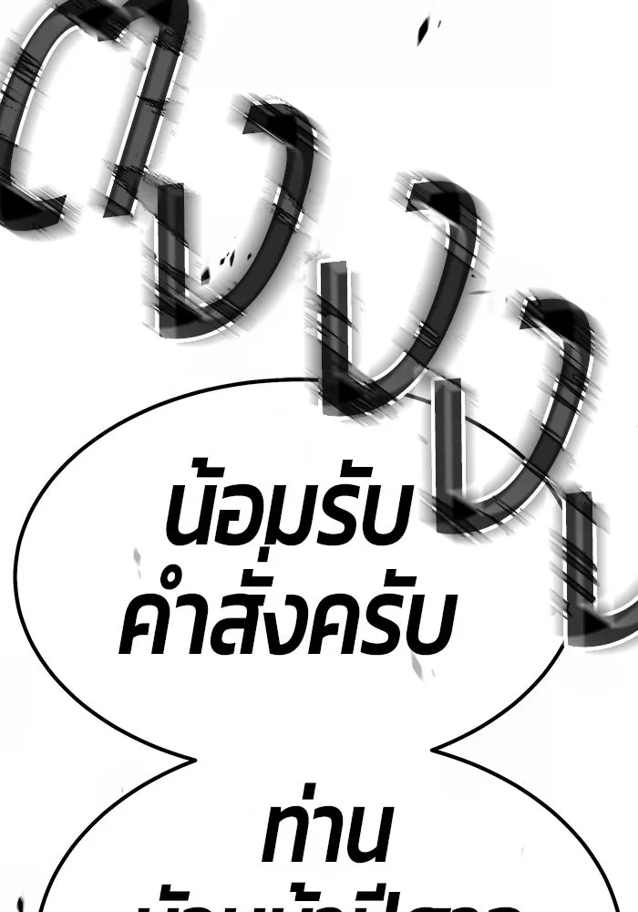 +99 ท่อนไม้พร้อมบวก ตอนที่ 76 รูปที่ 8