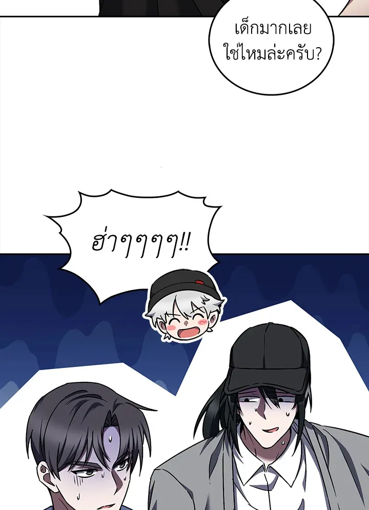 The Delivery Man From Murim ตอนที่ ตอนที่ 57 รูปที่ 73