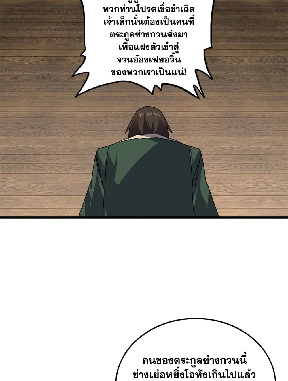Manga-lc-com อ่านมังงะ อ่านการ์ตูน ออนไลน์ ฟรี Magic Emperor ตอนที่ 1 2 3 4 5 6 7 8 9 10 11 12 13 14 ฟรี ไม่มีโฆษณา Manga-lc - อ่าน มังงะ อ่าน การ์ตูน ออนไลน์ อ่านมังงะ ฟรี