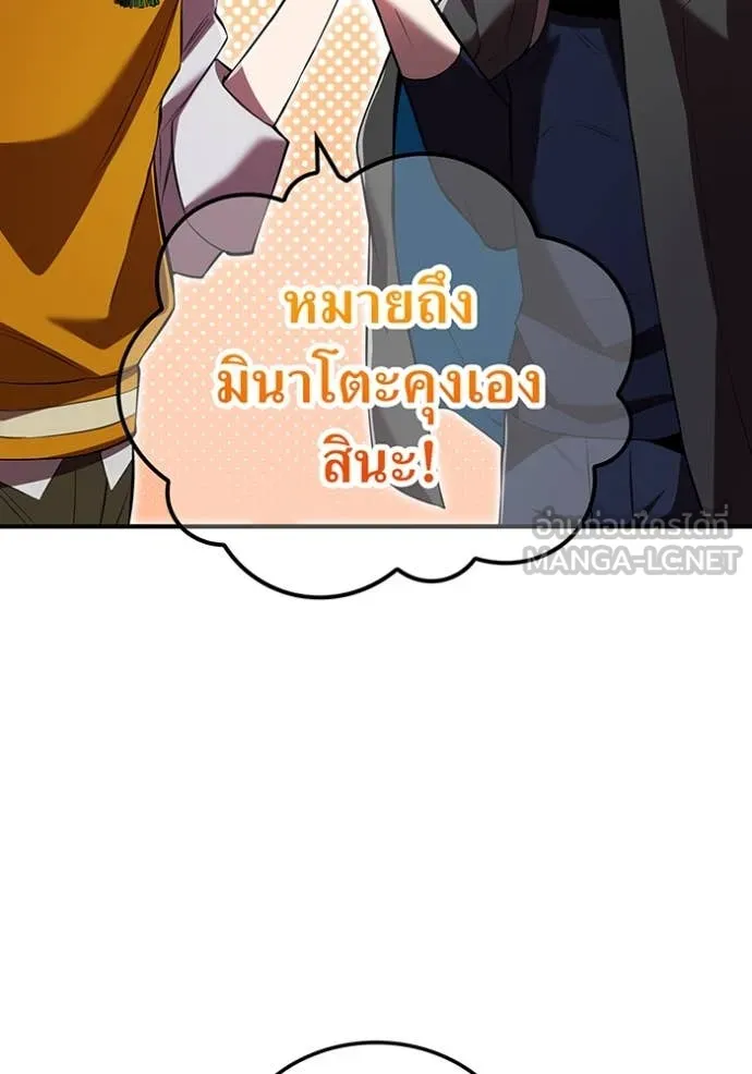 ฮันเตอร์สกิลโกง ตอนที่ 66 รูปที่ 18