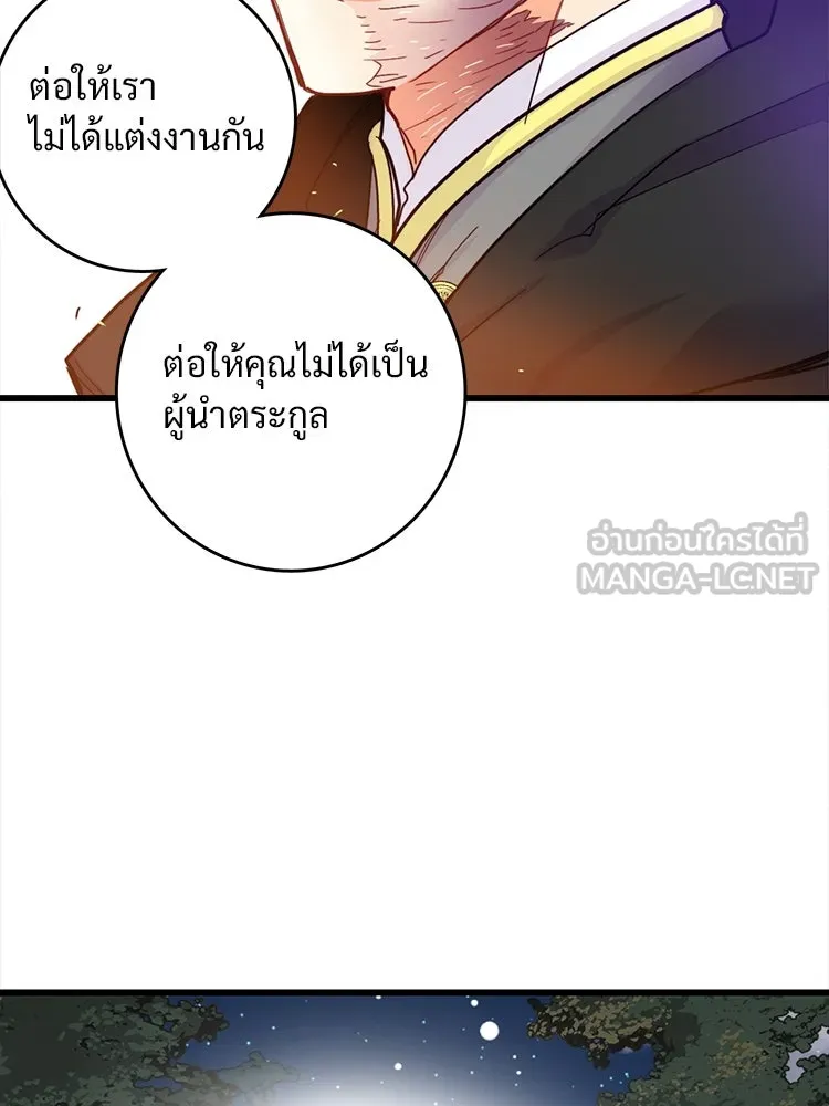 Bring the Love ตอนที่ 49 รูปที่ 39