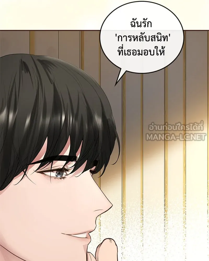 ขอบคุณที่หักหลัง ตอนที่ 16 รูปที่ 9