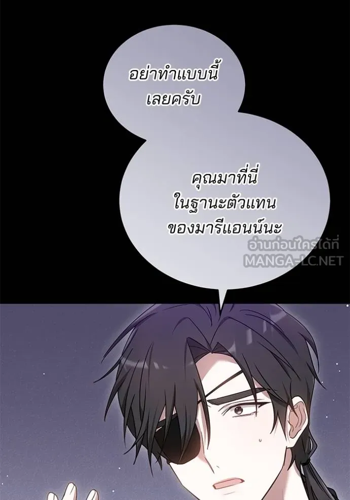 เจ้าสาวอัคนีดำ ตอนที่ 92 รูปที่ 61