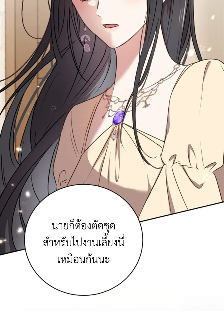 ตัวร้ายอย่างฉันขออยู่อย่างสงบ ตอนที่ 6 รูปที่ 70