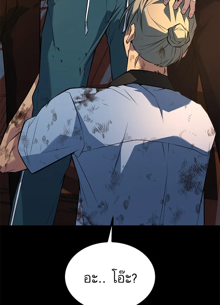 ราชาลานประลอง ตอนที่ 26 รูปที่ 26