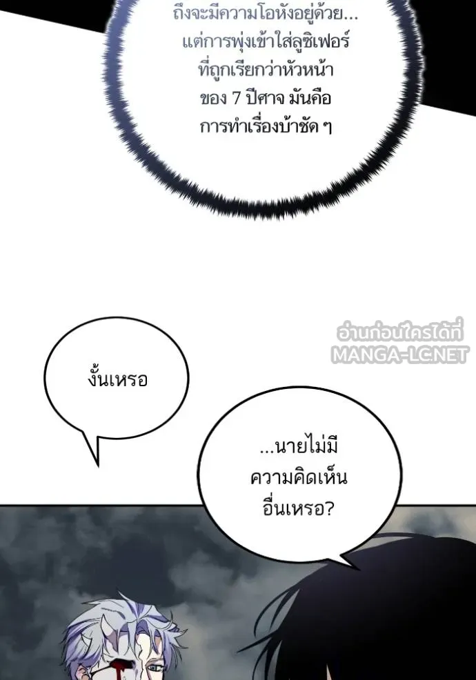Return to Player ตอนที่ 184 รูปที่ 44