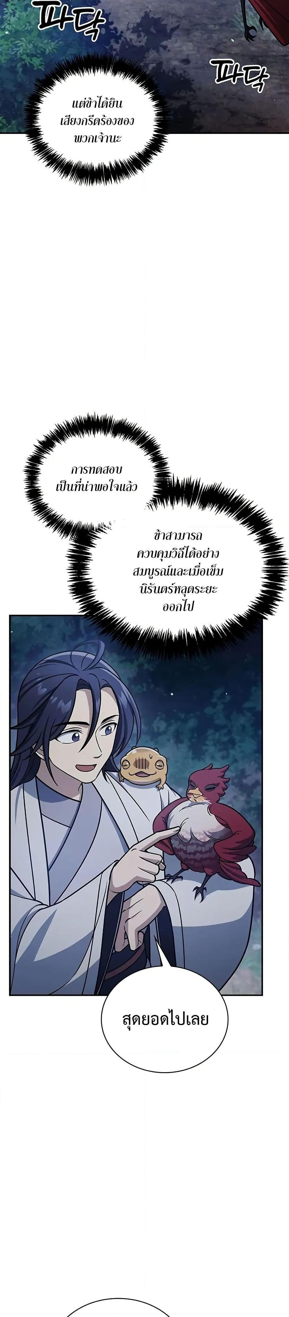 Manga-lc-com อ่านมังงะ อ่านการ์ตูน ออนไลน์ ฟรี Heavenly Grand Archive’s Young Master ตอนที่ 1 2 3 4 5 6 7 8 9 10 11 12 13 14 ฟรี ไม่มีโฆษณา Manga-lc - อ่าน มังงะ อ่าน การ์ตูน ออนไลน์ อ่านมังงะ ฟรี