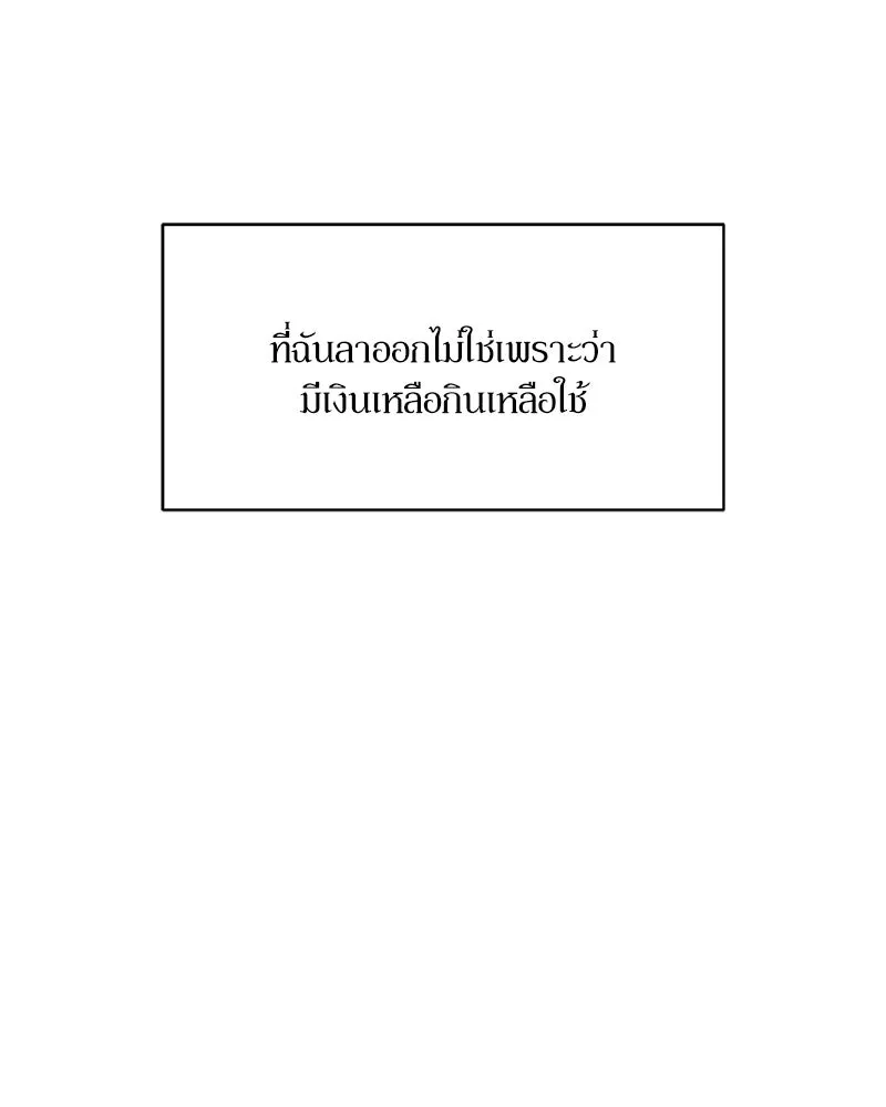 บุปผารุ่มราคะ ตอนที่ 54 รูปที่ 109