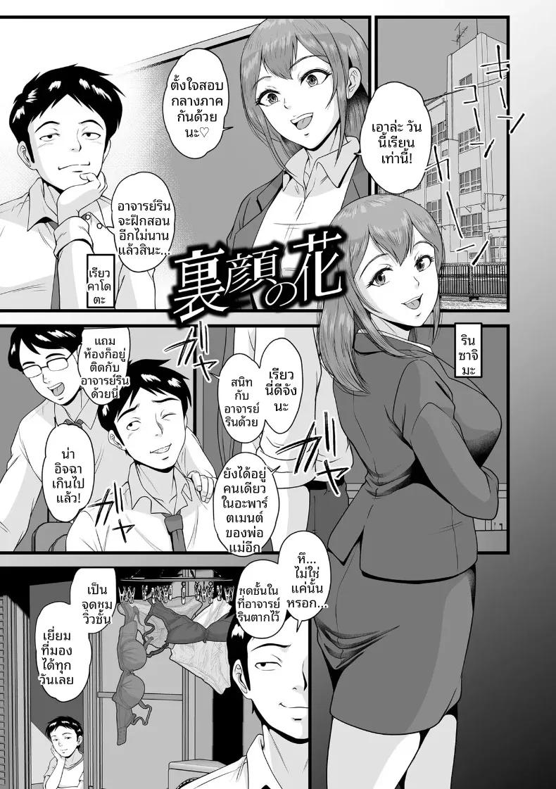 Doujin-Lc- อ่าน โดจิน มังฮวา เกาหลี ญี่ปุ่น จีน แปลไทย อีกด้านของดอกไม้ (Suzuoka Chitose) ตอนที่ 1 2 3 4 5 6 7 8 9 10 11 12 13 14 ฟรี ไม่มีโฆษณา อ่าน โดจิน Manhwa เกาหลี ญี่ปุ่น จีน เรามีครบ คัดมาให้เน้นๆ โดจิน 18+ รับประกันความฟินโดย  Doujin Lc