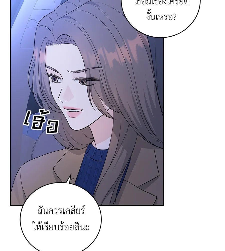 คิมหันต์นิรันดร ตอนที่ 6 รูปที่ 37