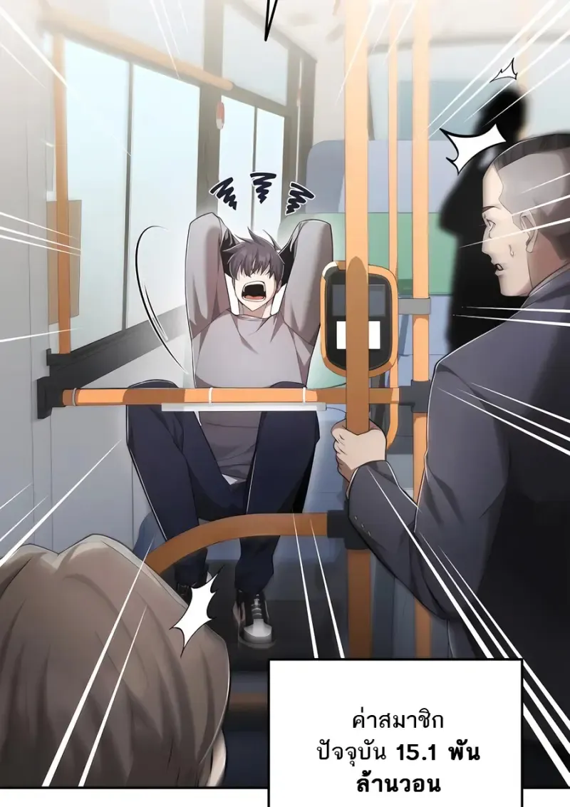 Subscribed To The Transcendental Channels แค_กดส_บตะไคร_ ก_ได_พล_งมาเฉยเลย ตอนที่ ตอนที่ 72 รูปที่ 16