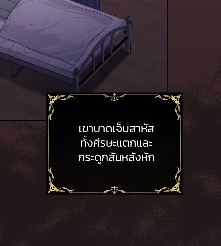 บาสเตียน ตอนที่ 22 รูปที่ 107