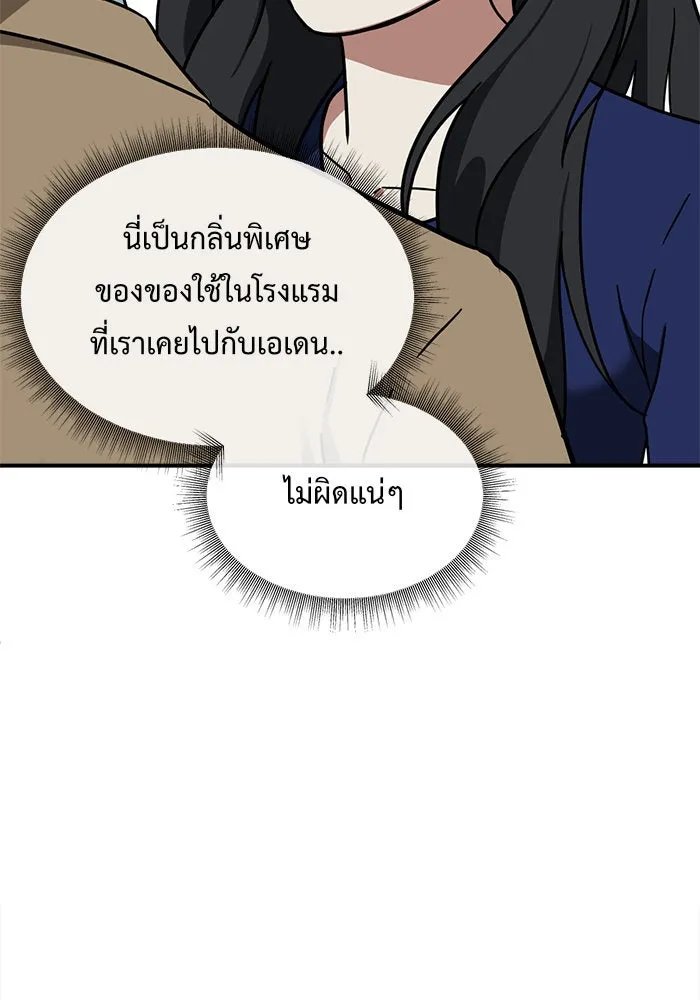 ช่วยเปลี่ยนฉันที ตอนที่ 62. ยอมินซอ 12 รูปที่ 59