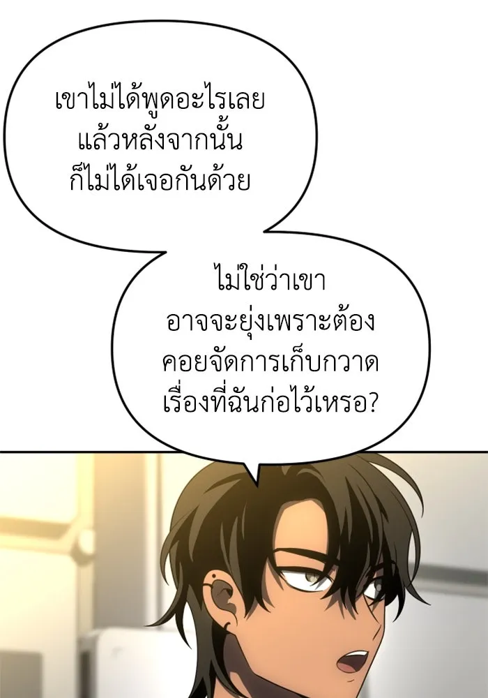 อดีตบอสหอคอย ตอนที่ 37 รูปที่ 41