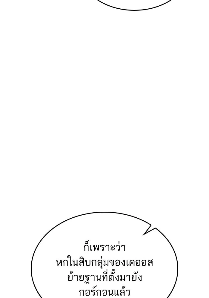 หลังวันสิ้นโลก ตอนที่ 47 รูปที่ 134