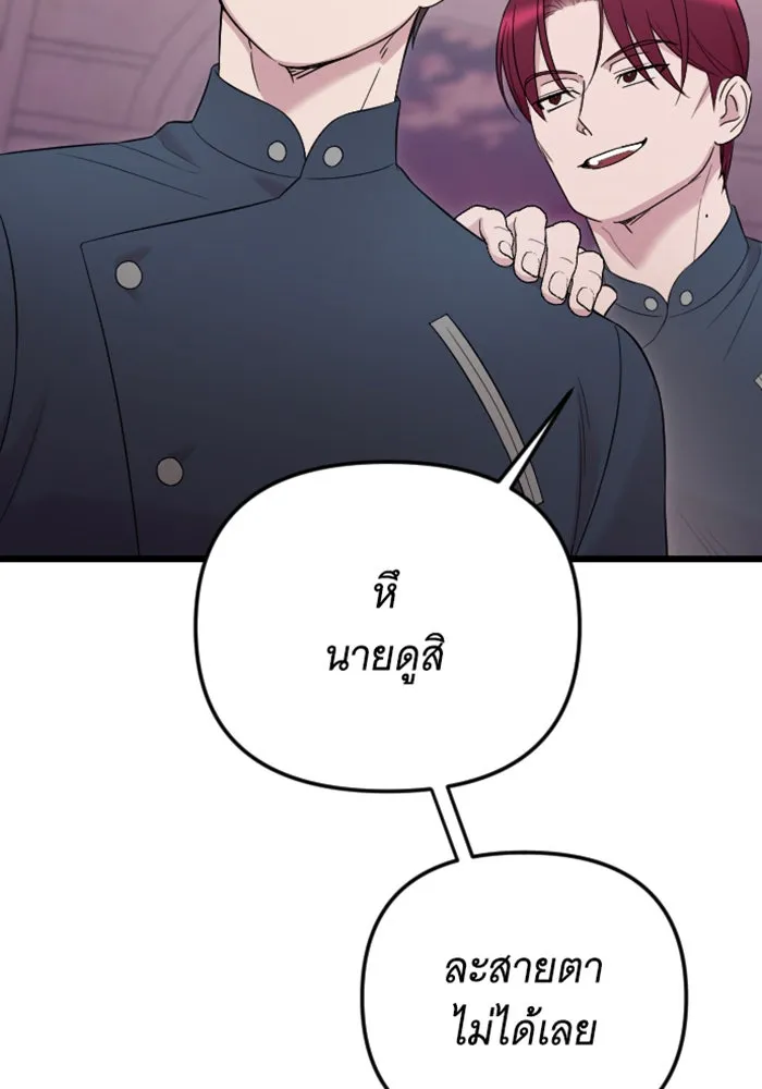 จำเลยหัวใจ ตอนที่ 25 รูปที่ 35