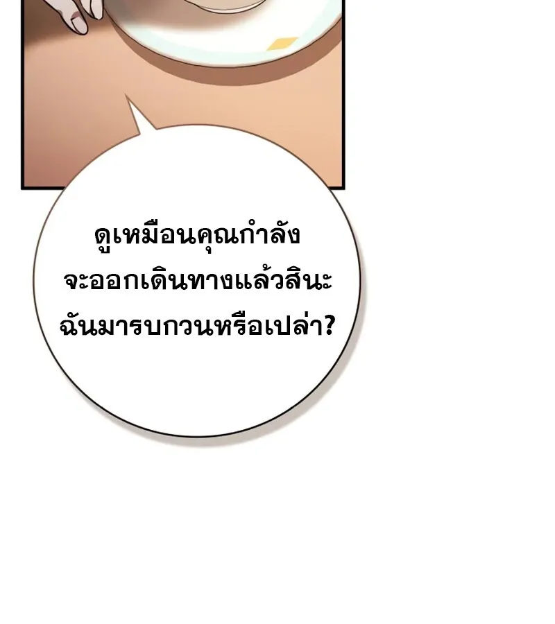 I Become a Legendary Arch Mage by Reading a Book ฉ_นกลายเป_นจอมเวทย_ในตำนานจากการอ_านหน_งส_อ ตอนที่ ตอนที่ 42 รูปที่ 51