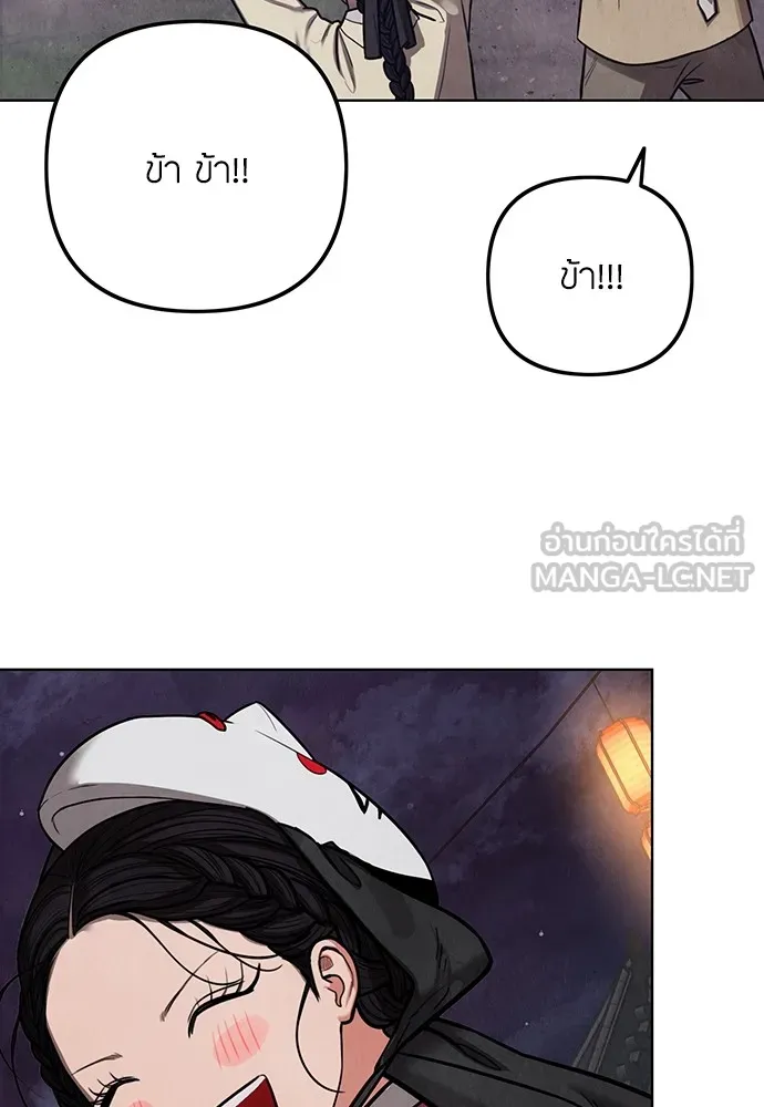 ความลับของสาวร่างทรง ตอนที่ 1 รูปที่ 207