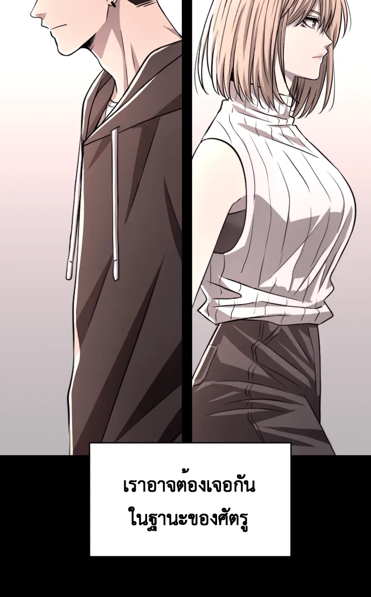 Hunter Game ตอนที่ 62  ดวงอาทิตย์ และ ดวงจันทร์ รูปที่ 46