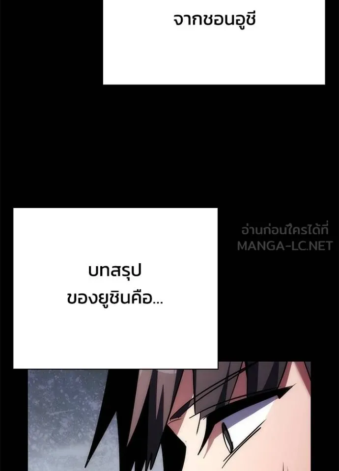 คืนแห่งโทแกบี ตอนที่ 65 รูปที่ 68