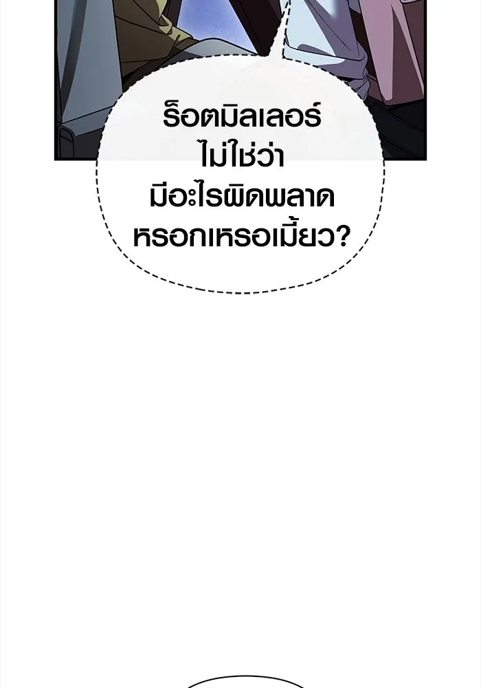 เอาชีวิตรอดในเกมฉบับคนเถื่อน ตอนที่ 41 รูปที่ 118