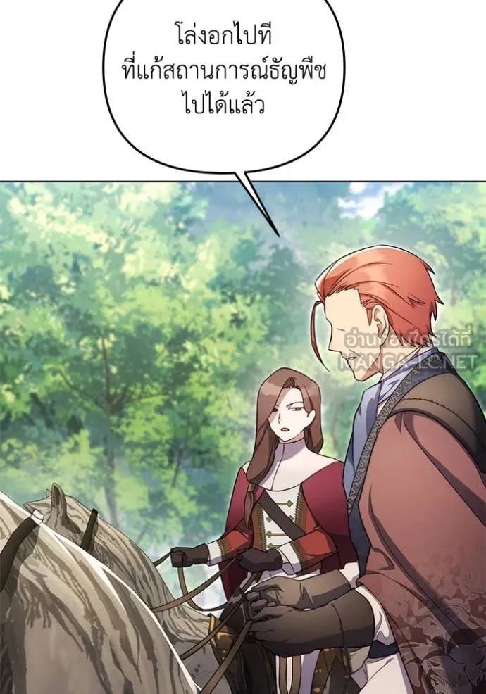 ราชินีจอมมาร ตอนที่ 58 รูปที่ 32