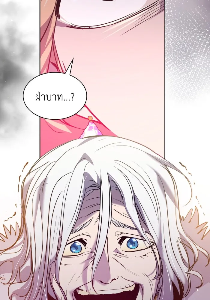 ฟิลเลียโรเซ่กับคำทำนายแห่งมงกุฎหนาม ตอนที่ 106 รูปที่ 98