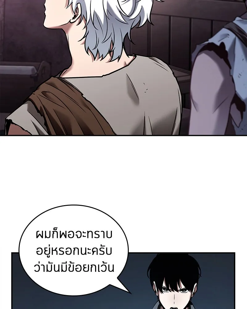 Omniscient Reader อ่านชะตาวันสิ้นโลก ตอนที่ 22 สัญญาสามข้อ (8) รูปที่ 74