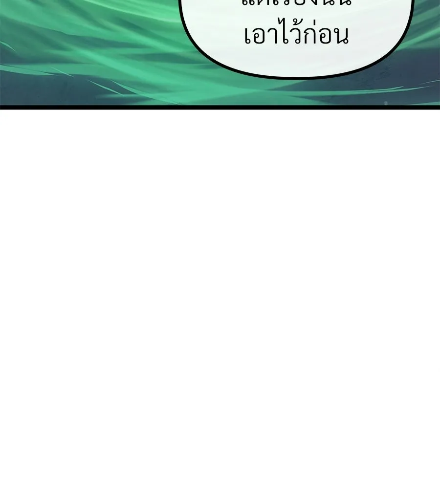 จอมเวทคนเลี้ยงแกะ ตอนที่ 28 รูปที่ 217