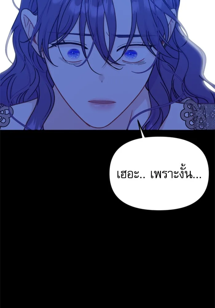 ไม่รักให้ตาย ตอนที่ 38 รูปที่ 47