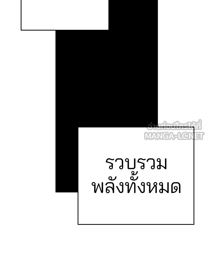 Player ตอนที่ 59 รูปที่ 141