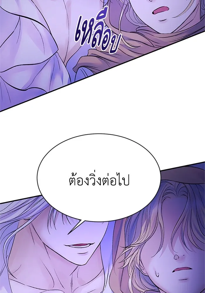 ไหนบอกว่าฉันใกล้ตาย ตอนที่ 69 รูปที่ 79