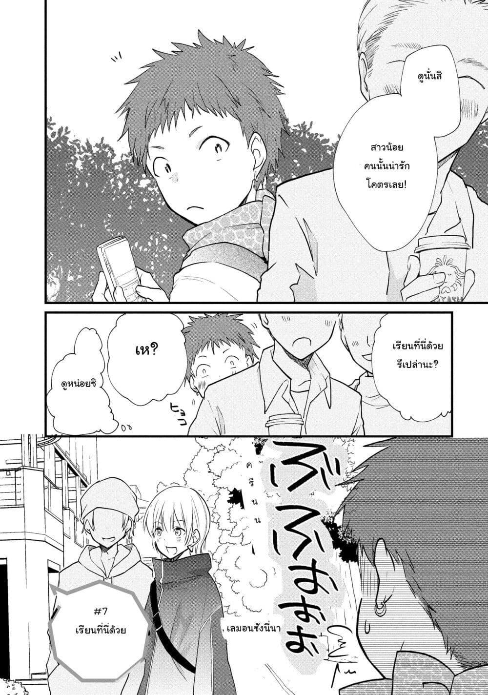 Manga-lc-com อ่านมังงะ อ่านการ์ตูน ออนไลน์ ฟรี Josou Shite Off-kai ni Sanka Shite mita. ตอนที่ 1 2 3 4 5 6 7 8 9 10 11 12 13 14 ฟรี ไม่มีโฆษณา Manga-lc - อ่าน มังงะ อ่าน การ์ตูน ออนไลน์ อ่านมังงะ ฟรี