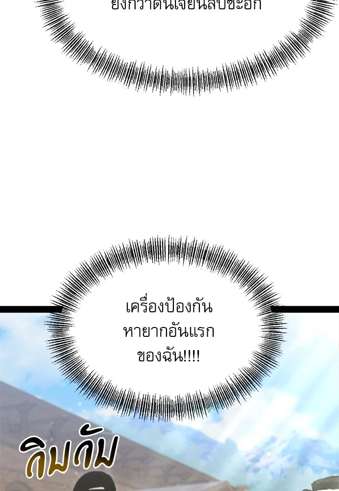 ก็อบลินเลเวล 999 ตอนที่ 7 รูปที่ 118