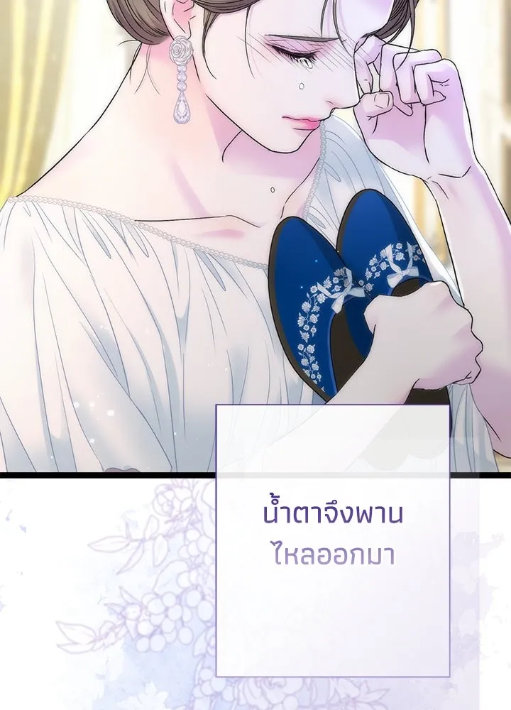 องค์ชายผู้อื้อฉาว ตอนที่ 97 รูปที่ 107