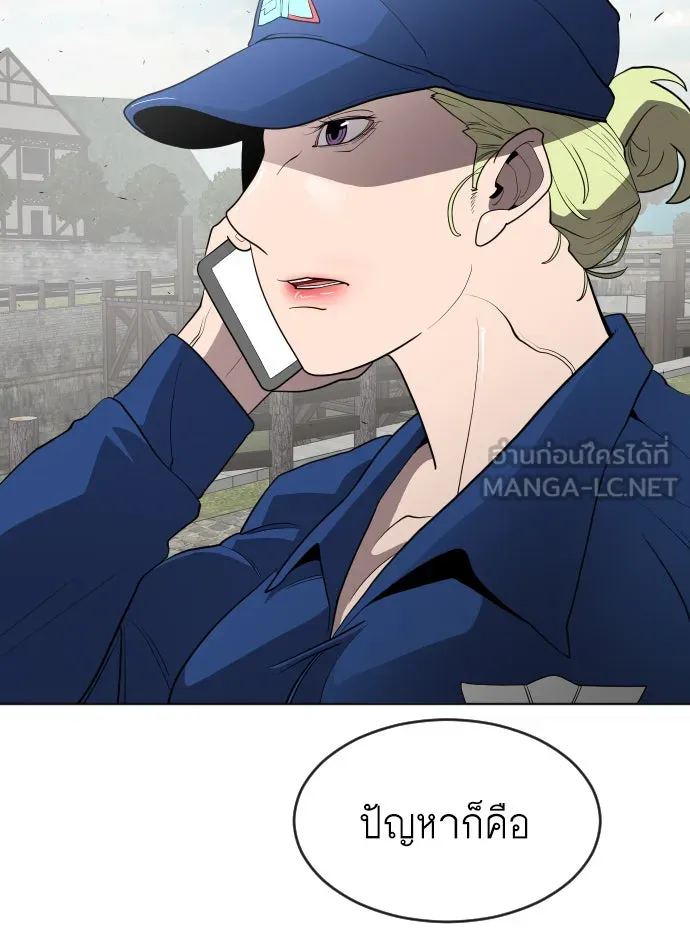 ยุคแห่งยอดมนุษย์ ตอนที่ 44 รูปที่ 51