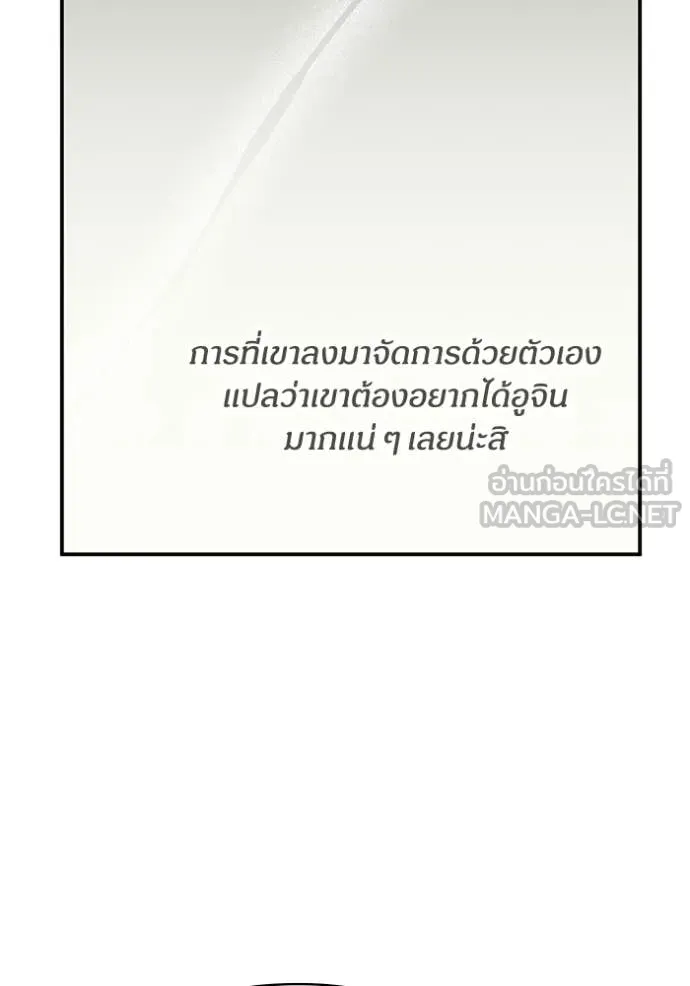 ฉันเนี่ยนะ ตอนที่ 63 รูปที่ 36