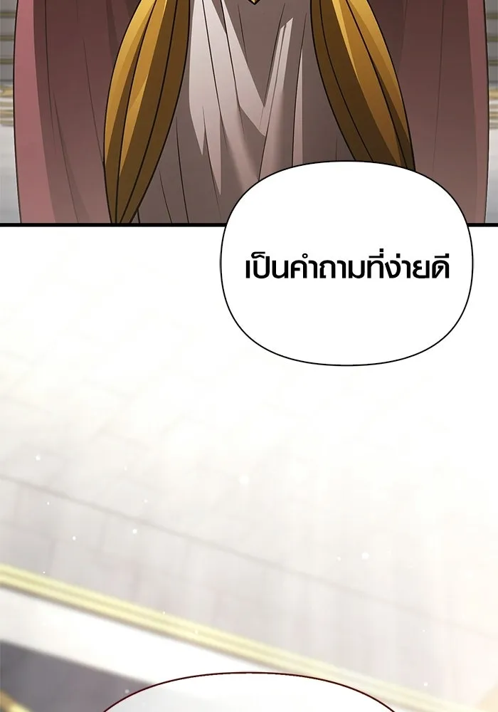 เอาชีวิตรอดในเกมฉบับคนเถื่อน ตอนที่ 132 สัมภาษณ์ รูปที่ 46