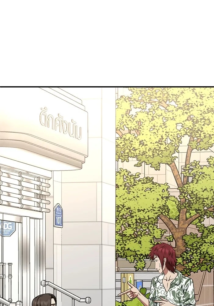 ช่วยเปลี่ยนฉันที ตอนที่ 258. ซีซัน 2 รูปที่ 172