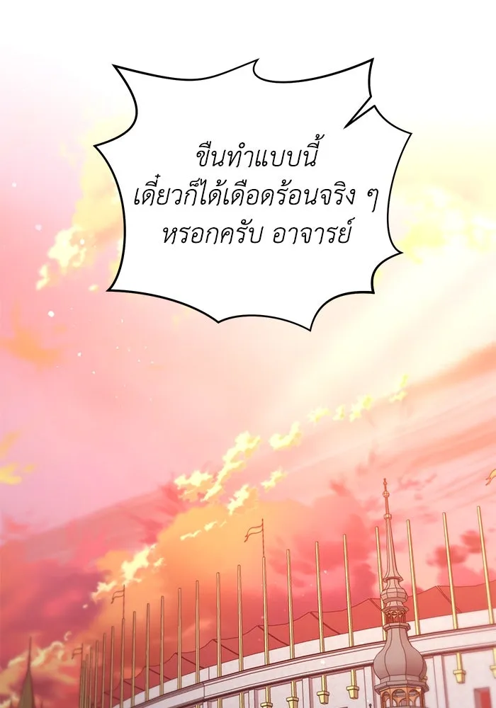 ชีวิตใหม่ในตระกูลมือสังหาร ตอนที่ 52 รูปที่ 58