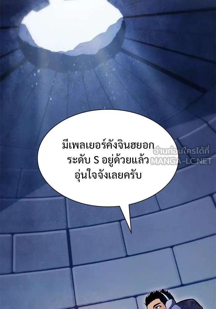 ผู้เล่นหน้าใหม่เลเวลแมกซ์ ตอนที่ 84 ชั้น 7 ทุนดรา ดินแดนแห่งความหน รูปที่ 66